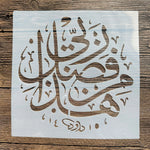 Stencil géométrique moderne blanc 20cm 20cm pochoir peinture bricolage album photo