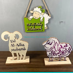 plaque decorative motif mouton eid al adha mubarak geometrique verte blanche beige corde İslam
