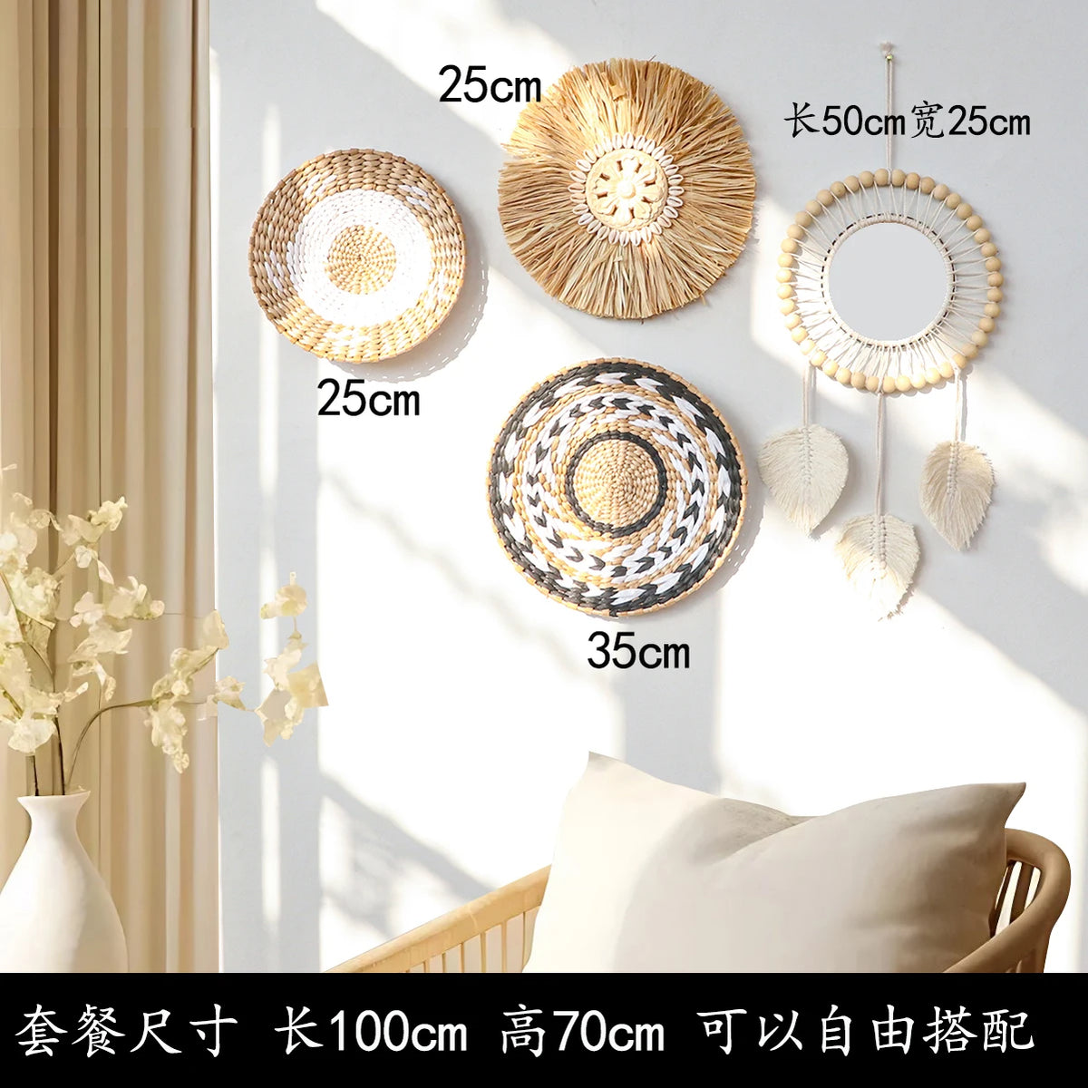 Assiettes décoratives boho tissées motifs géométriques naturel noir blanc fixations rondes
