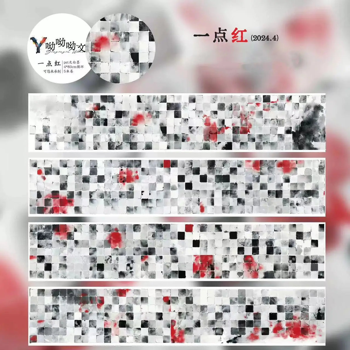 rubans decoratifs washi sticker carreaux abstraits moderne rubans colorés 4cm 80cmRGBO