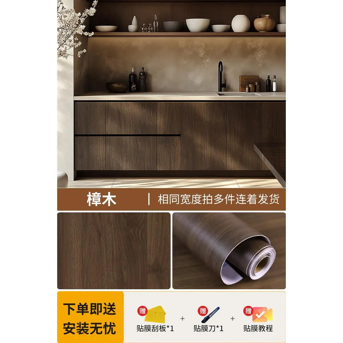 papier peint autoadhésif grain bois moderne mur chambre opaque beige marronclair marronn Foncé PVC