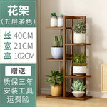 étagère moderne multi niveaux bois naturel pots plantes balcon salon minimalistestyle