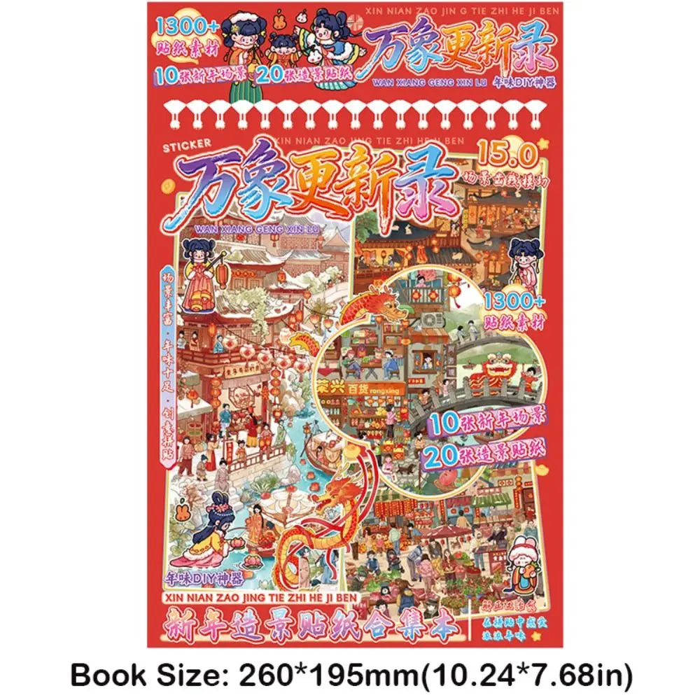 livre stickers 3d scènes miniatures art chinois illustrations détaillées cartes référence feuilles stickers rouges