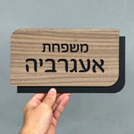 plaque porte bois moderne adhésive numéro maison personnalisation entrée signature