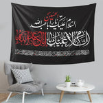 tapisserie murale calligraphie arabe noire décoration moderne polyester artisanale bedroom living room