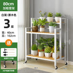 étagère plantes bois métal roulettes meuble jardin intérieur blanc moderne