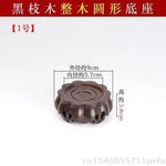 support décoration bois marron foncé texture naturelle gravure circulaire classique artisanal théière vase boule
