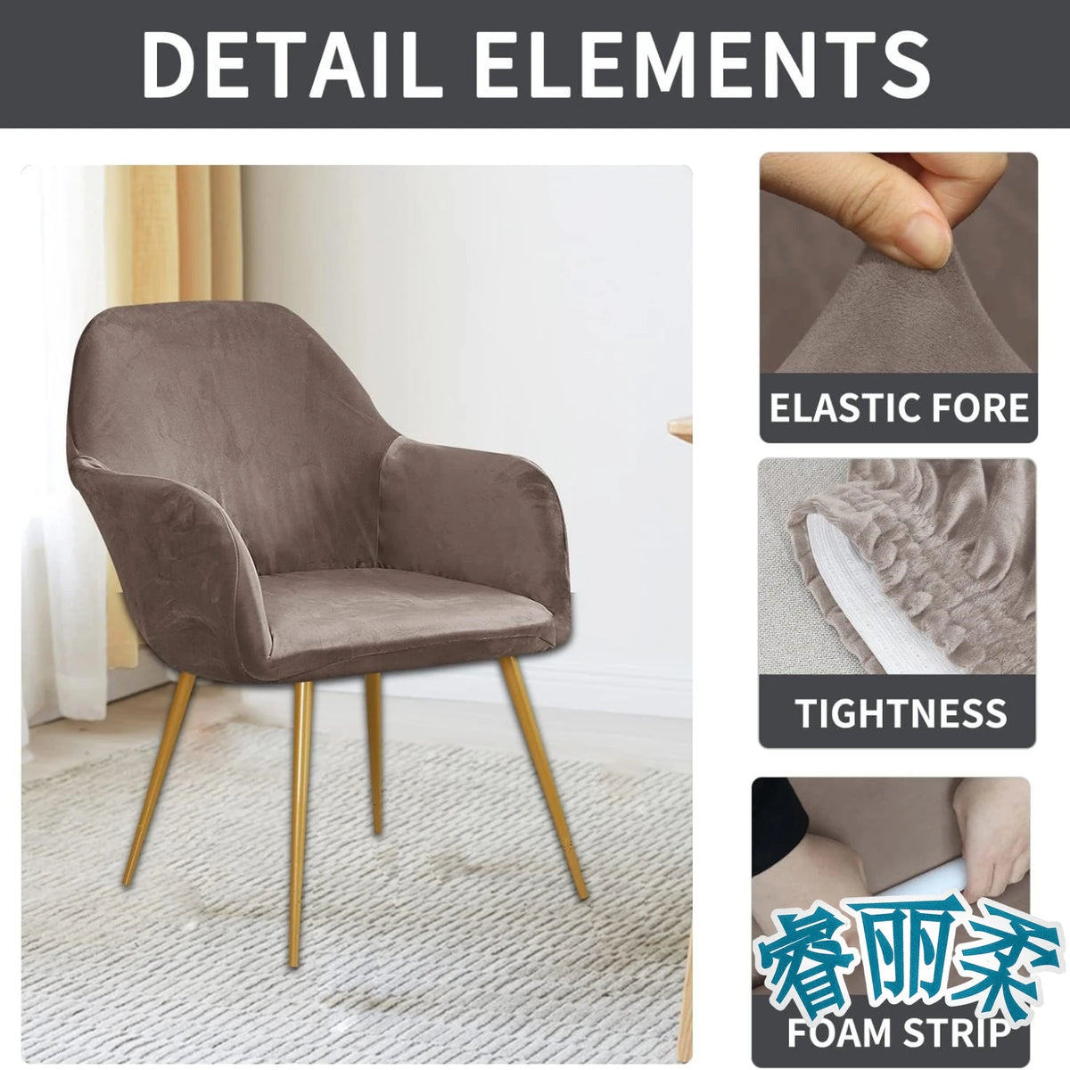 fauteuil moderne velours marron protection chaise accueil mariage banquet élastique mousse roulettes
