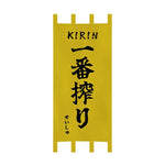 rideaux porte japonais traditionnels lettres blanches clips fixation entrée restaurant