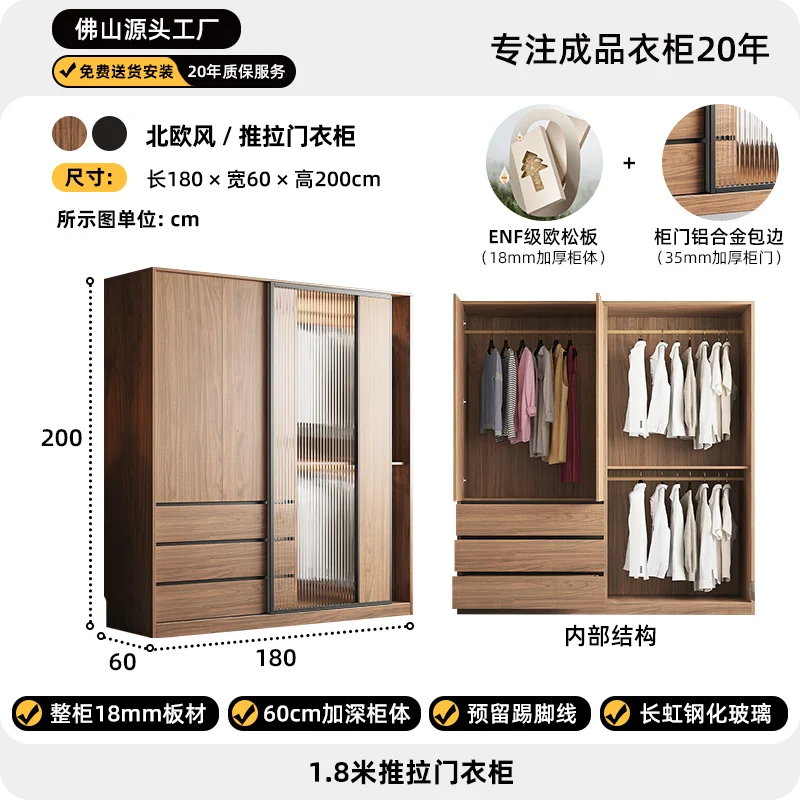 armoire portes coulissantes moderne bois naturel noir étagères tiroirs minimaliste chambre coucher