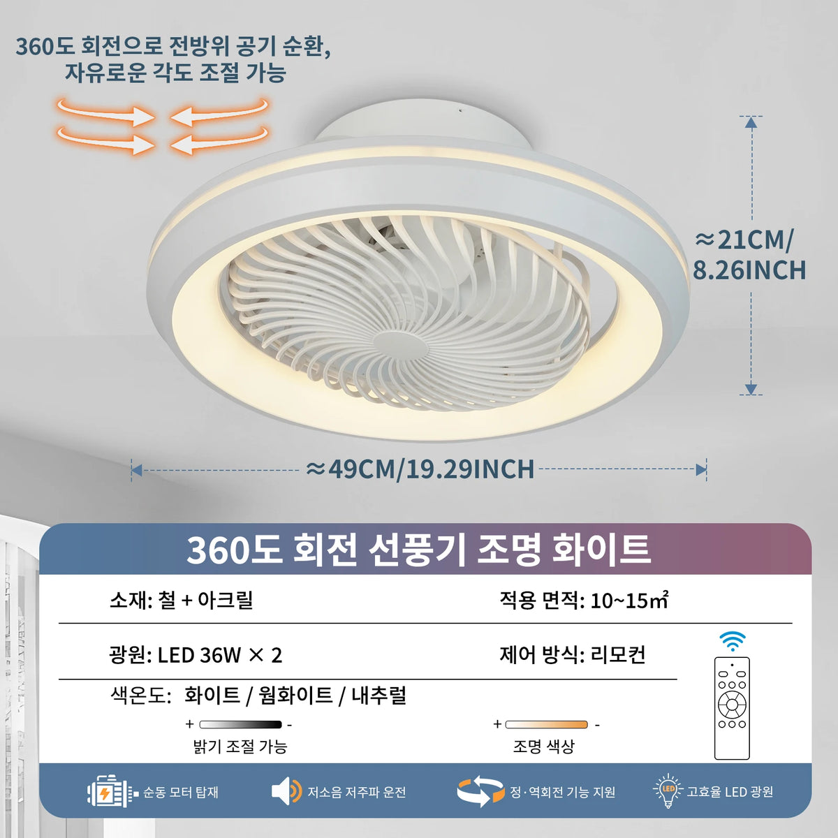 ventilateur oscillant led moderne télécommande blanc jaune 49cm 360degrees 2000lm 110v220v