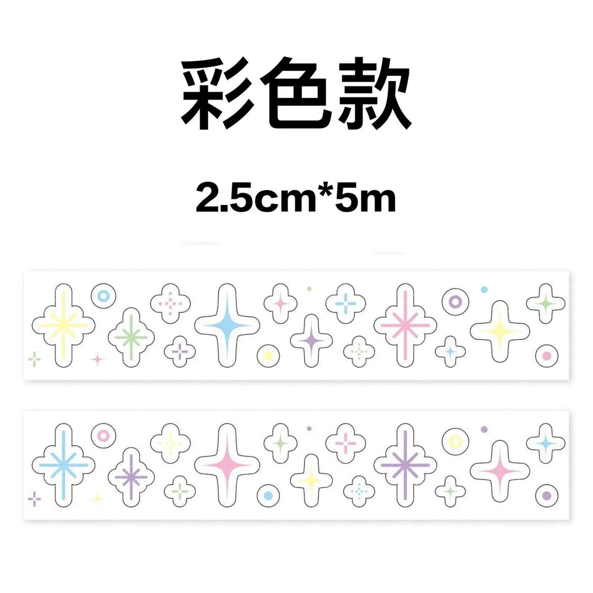 ruban decoratif transparent motifs animaux geometriques decor mignon adhesif educatif dessin ecole fournitures papeterie
