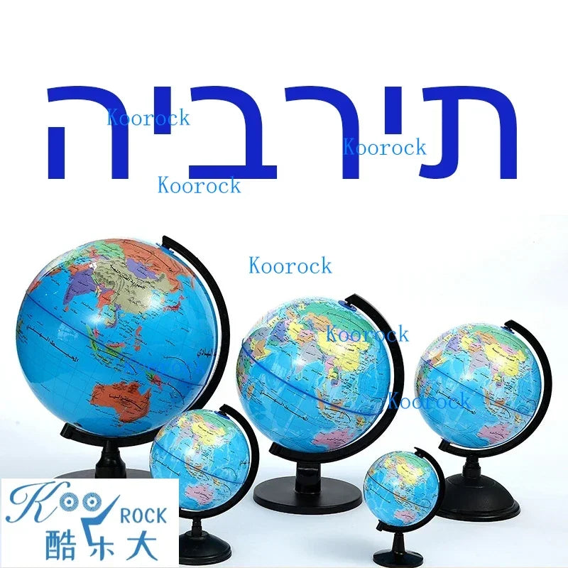 globe terrestre rotatif éducatif support décoration apprentissage carte géographique