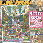 puzzle multicolore chat illustration cartoon pièces boîte diy kawaii maison balconextérieur
