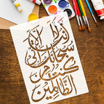 stencil calligraphie arabe peinture murale blanc brun bleu artisanal gaufrage coloriage bricolage