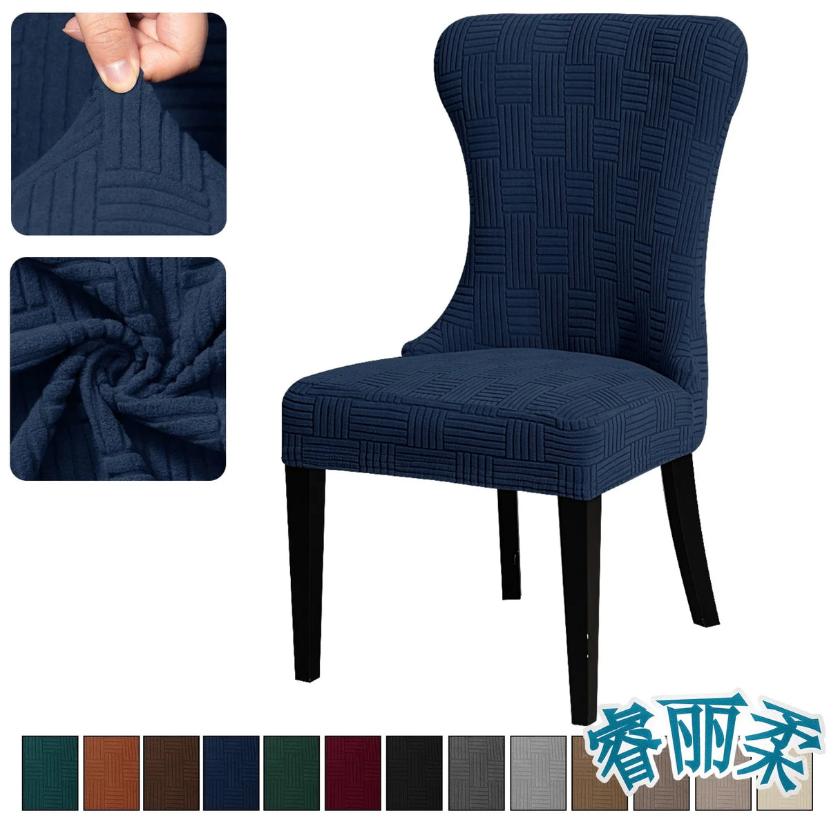 Housse chaise rayées horizontales marron élastique réutilisable moderne chaise banquet
