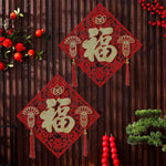 décoration murale artisanale rouge doré papier découpé tradition chinois adhésif rubans pompons mariage anniversaire