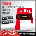 porte clés doosan noir rouge points modernes logo jaune