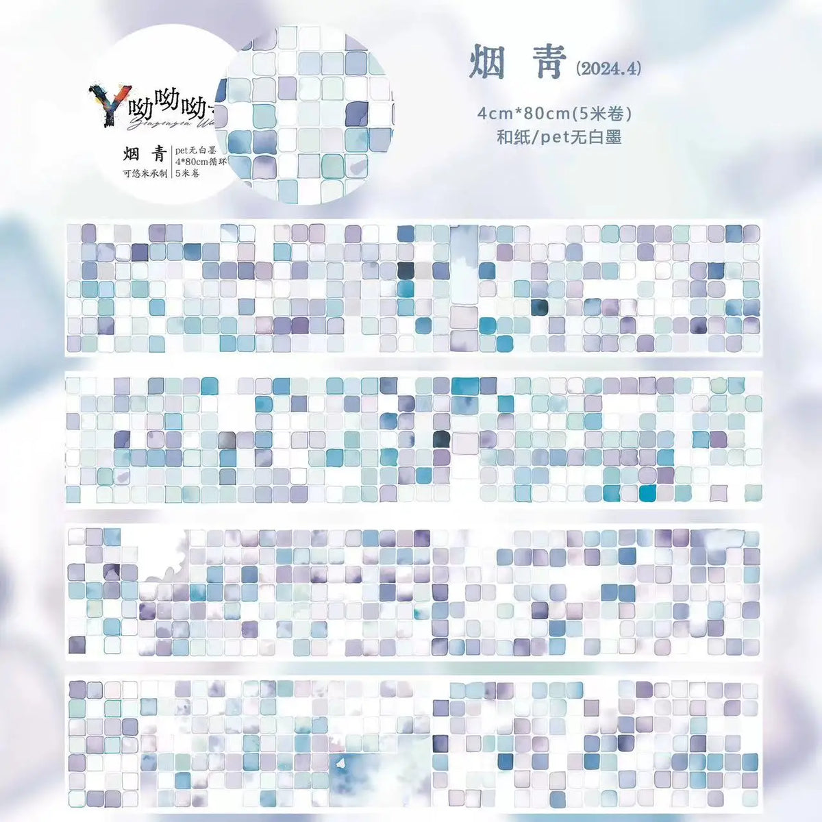 rubans decoratifs washi sticker carreaux abstraits moderne rubans colorés 4cm 80cmRGBO