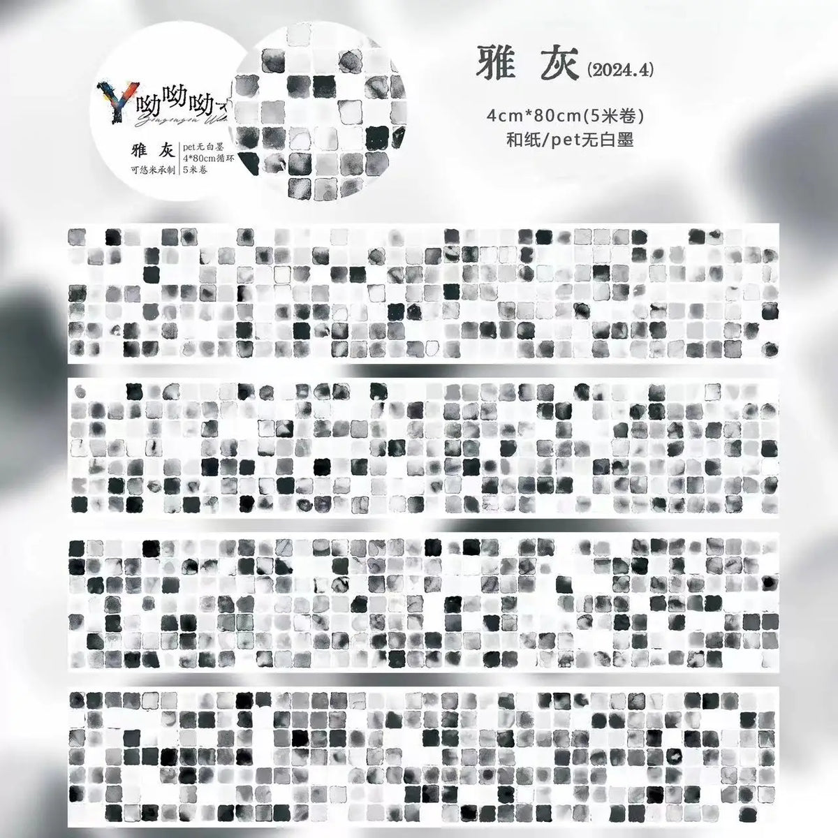 rubans decoratifs washi sticker carreaux abstraits moderne rubans colorés 4cm 80cmRGBO