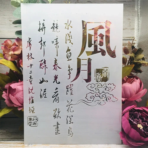 tableau calligraphie chinoise nuages blanc traditionnel poème lune décoration muraleOpaque