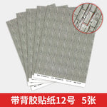 autocollants bâtiments marron beige gris vert rouge adhésif opaques décoratifs stickers matériaux papier 21x29cm