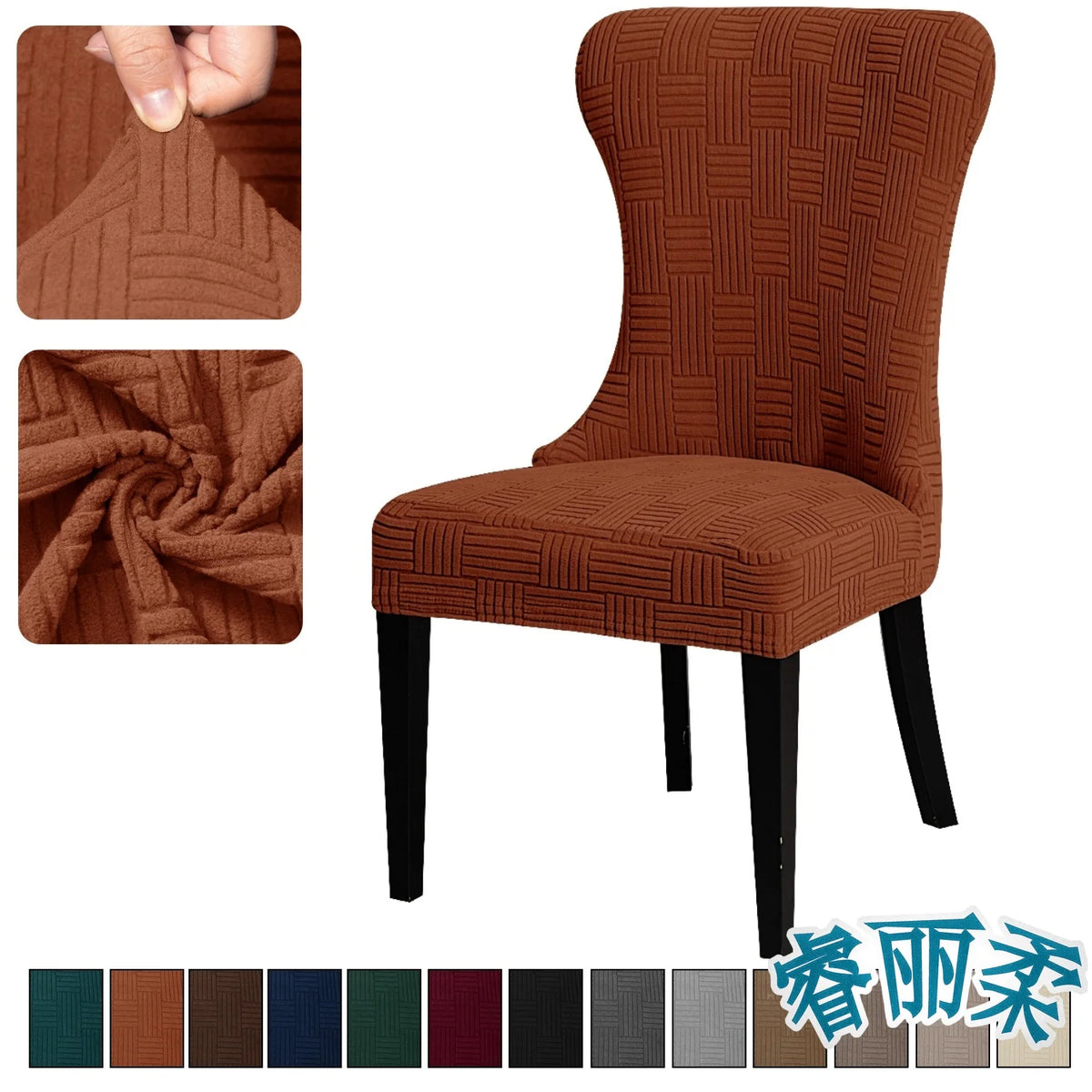 Housse chaise rayées horizontales marron élastique réutilisable moderne chaise banquet