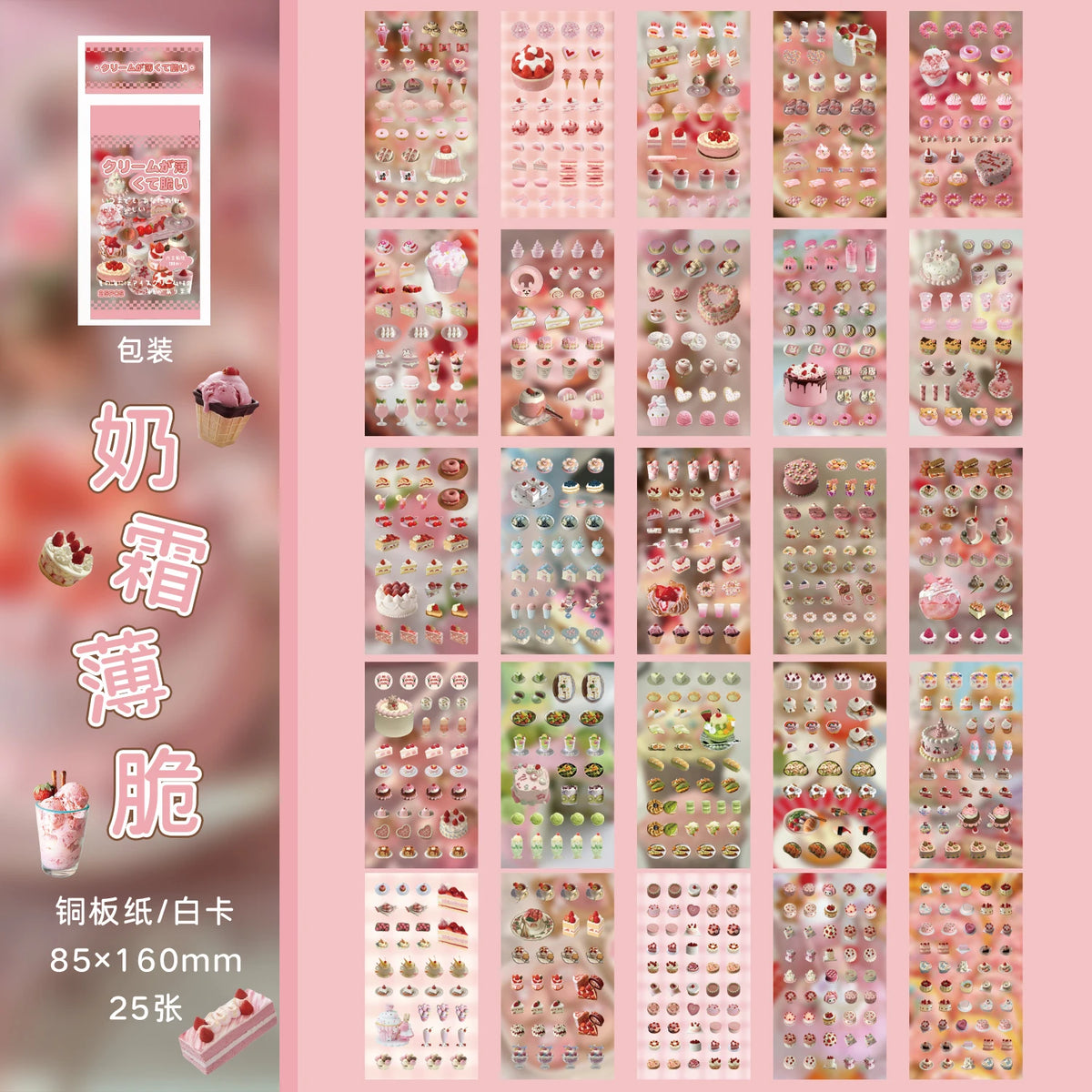 stickers alimentaires illustratifs cartoon gâteaux crèmes glacées hamburgers couleurs variées opaques scrapbooking journal intime
