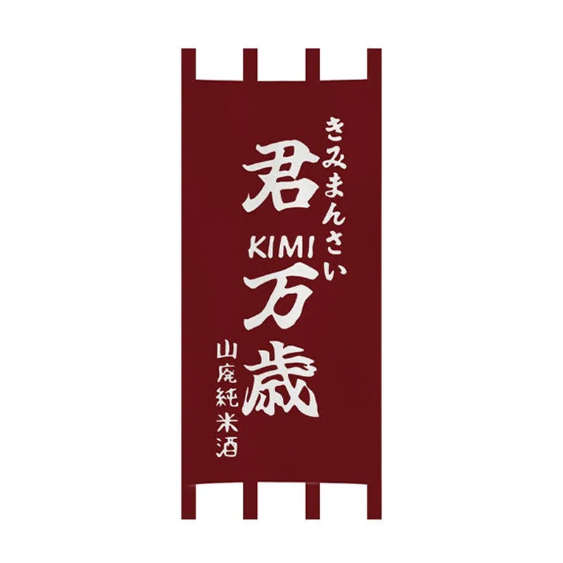 rideaux porte japonais traditionnels lettres blanches clips fixation entrée restaurant