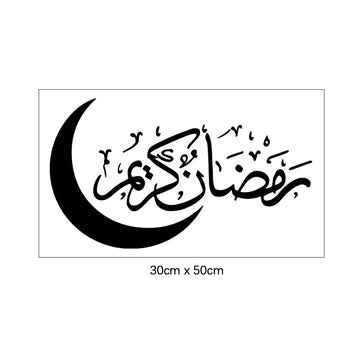sticker mural lune lune stylisée texte arabe effet brillant noir doré gris clair artisanal