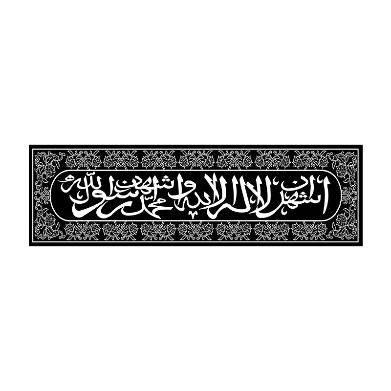 tableau calligraphique arabe ornements floraux dorés noir rouge art islamique traditionnel décoration cadeau maison