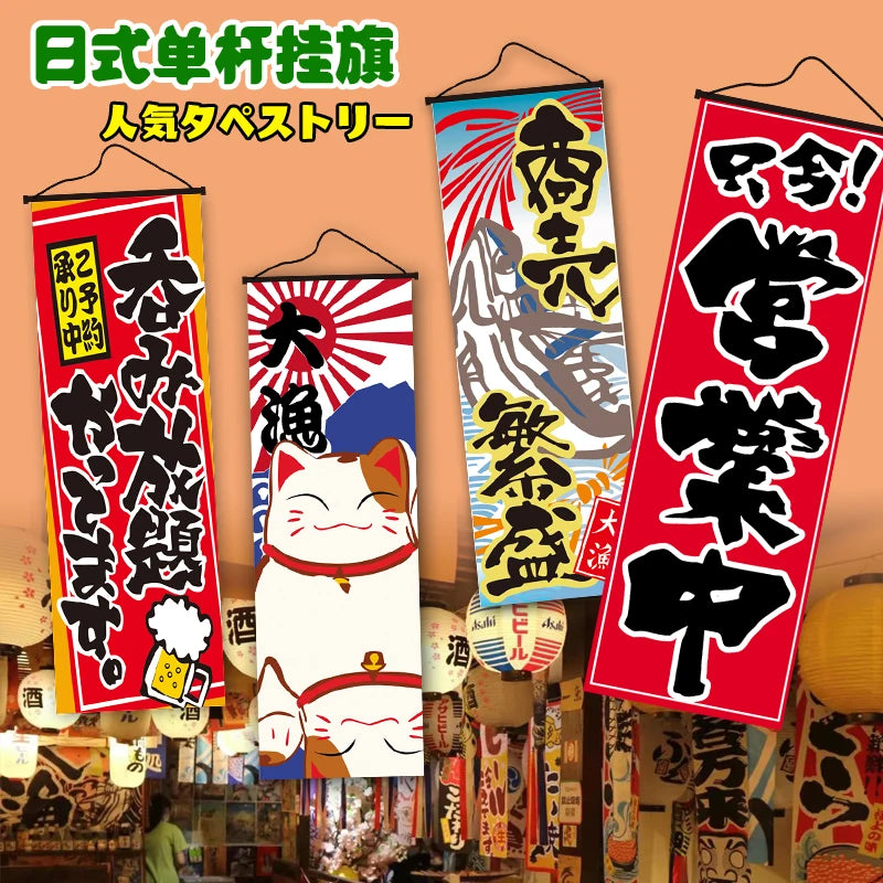 bannière japonaise graphique artisanale suspension bleu blanc rouge motifs traditionnels restaurante
