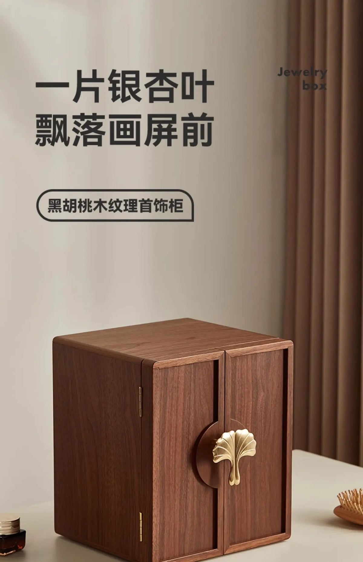 coffret bijoux bois marron tiroirs poignées dorées rangement moderne minimaliste
