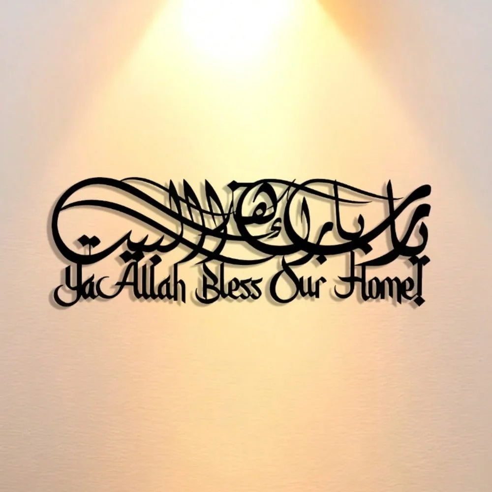 plaque murale moderne calligraphie arabe stylisée métal noir opaque décoration salon élégante cadeau pendaison
