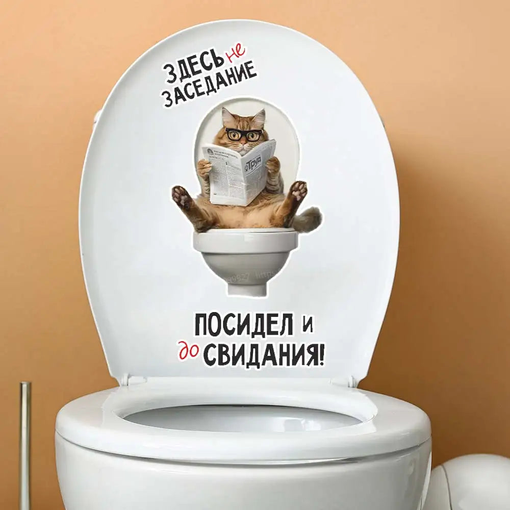 cache siège toilette chat assis fauteuil texte russe autocollant blanc decoratif humoristique pvc