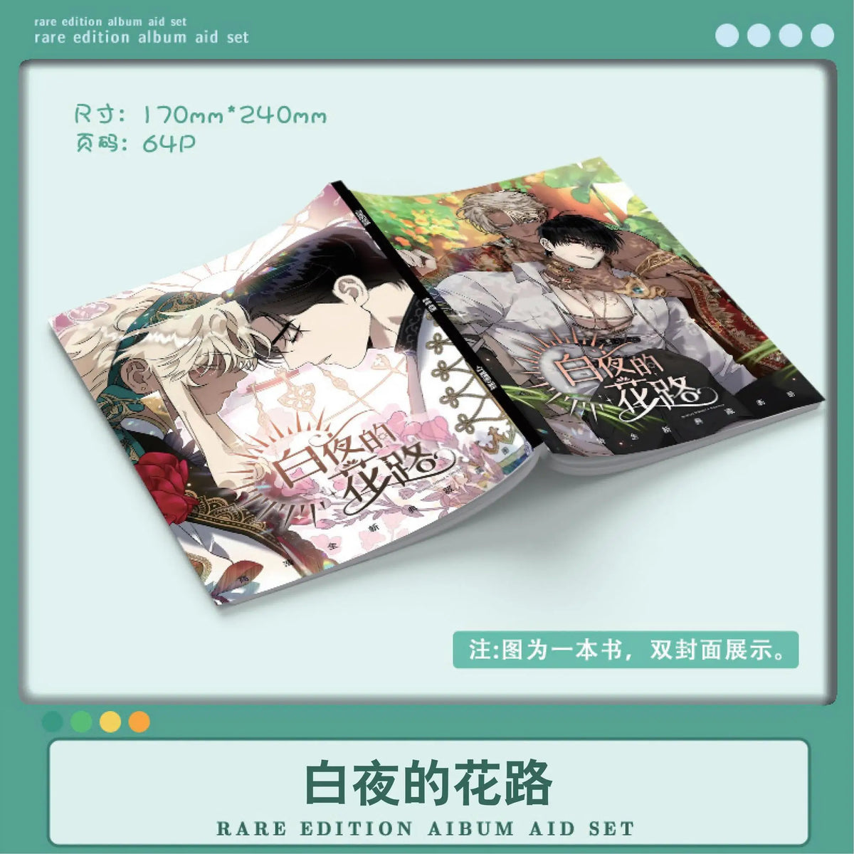 album collection blanc motifs floraux cartes postales badge porte clés support figurine illustrations artistiques