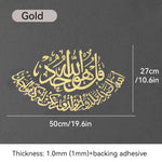 sticker mural miroir calligraphie arabe doré moderne adhésif protection ramadan cadeau aïd salon İslam