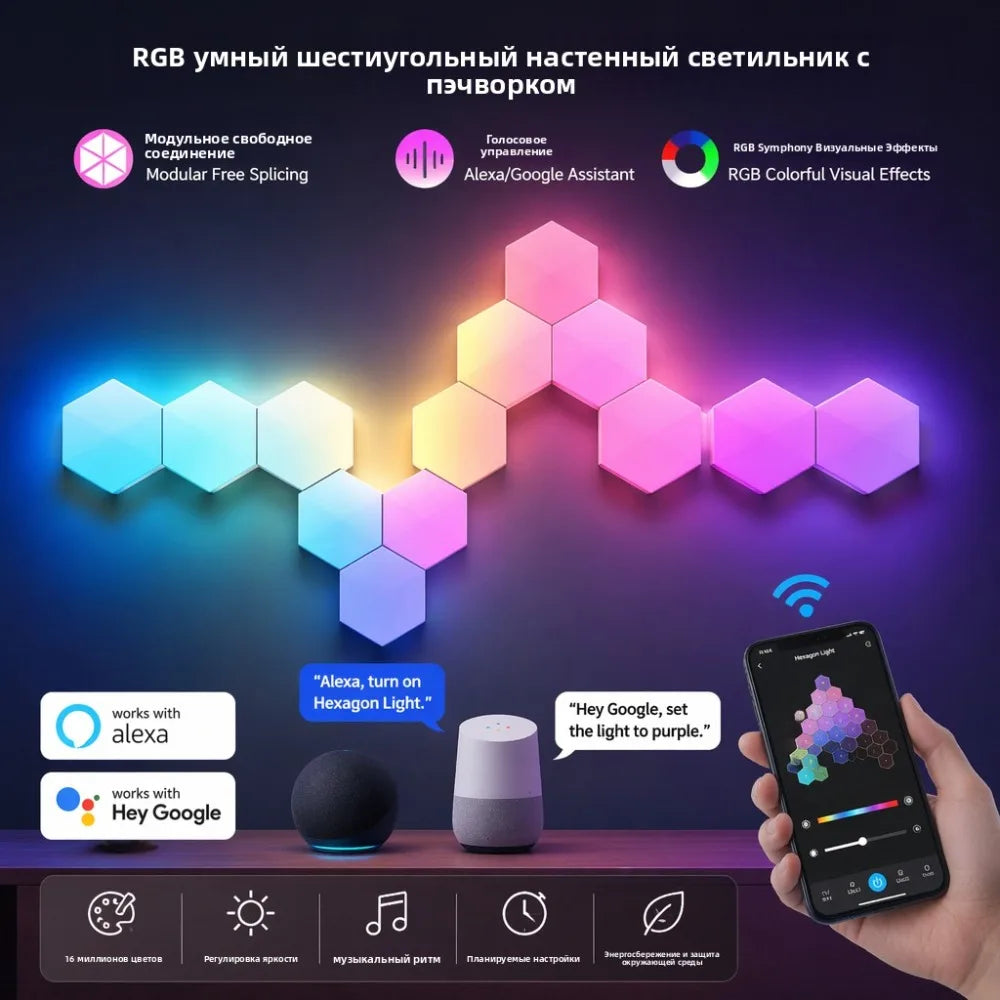lampe murale hexagonale multicolore moderne télécommande ajustable ensembles variés portables