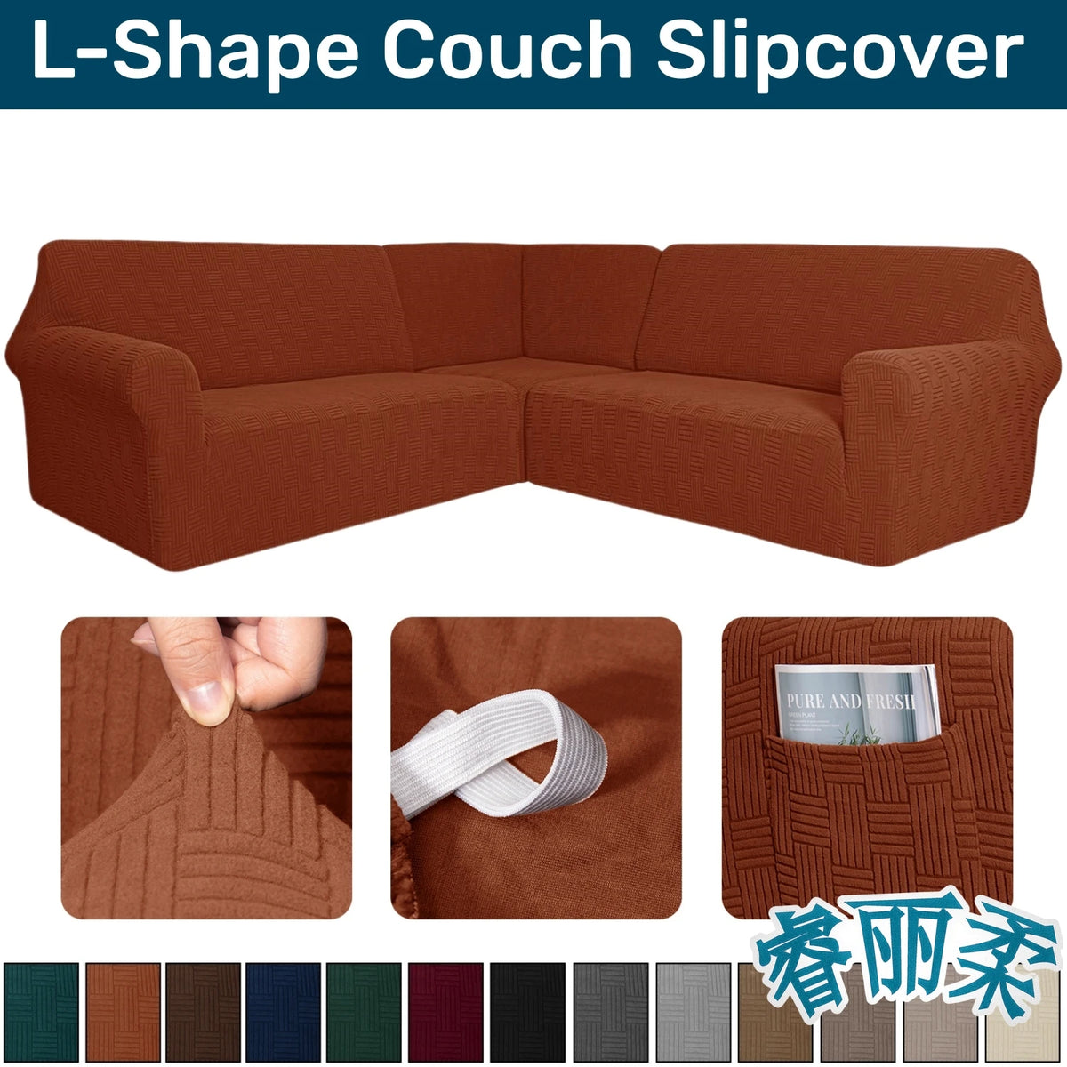 Housse canapé d'angle marron rayures moderne pièces lavable jacquard polyestère