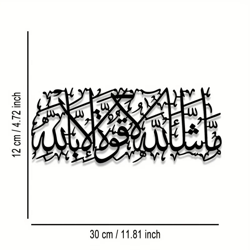 décoration murale métal calligraphie arabe moderne fond noir abstraite découpes islamique suspendue