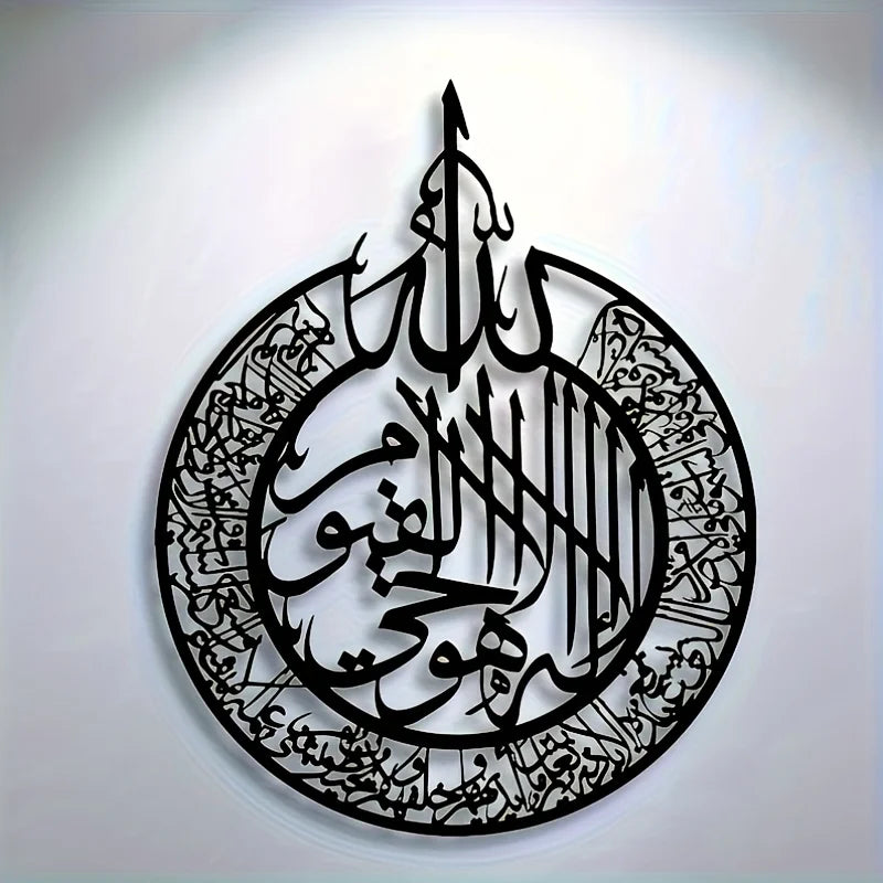 décoration murale moderne plaque fer calligraphie arabe motifs géométriques noir opaque maison
