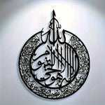 décoration murale moderne plaque fer calligraphie arabe motifs géométriques noir opaque maison