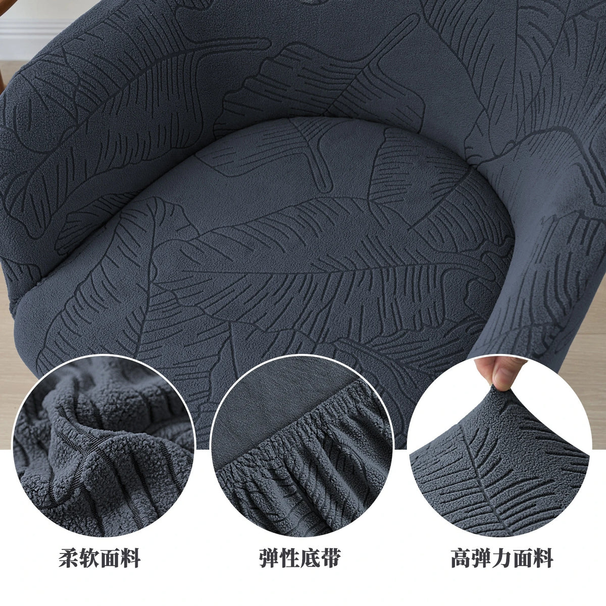 Housse fauteuil moderne motif végétal gris foncé élasthanne polyester adaptable chaise mariage banquete