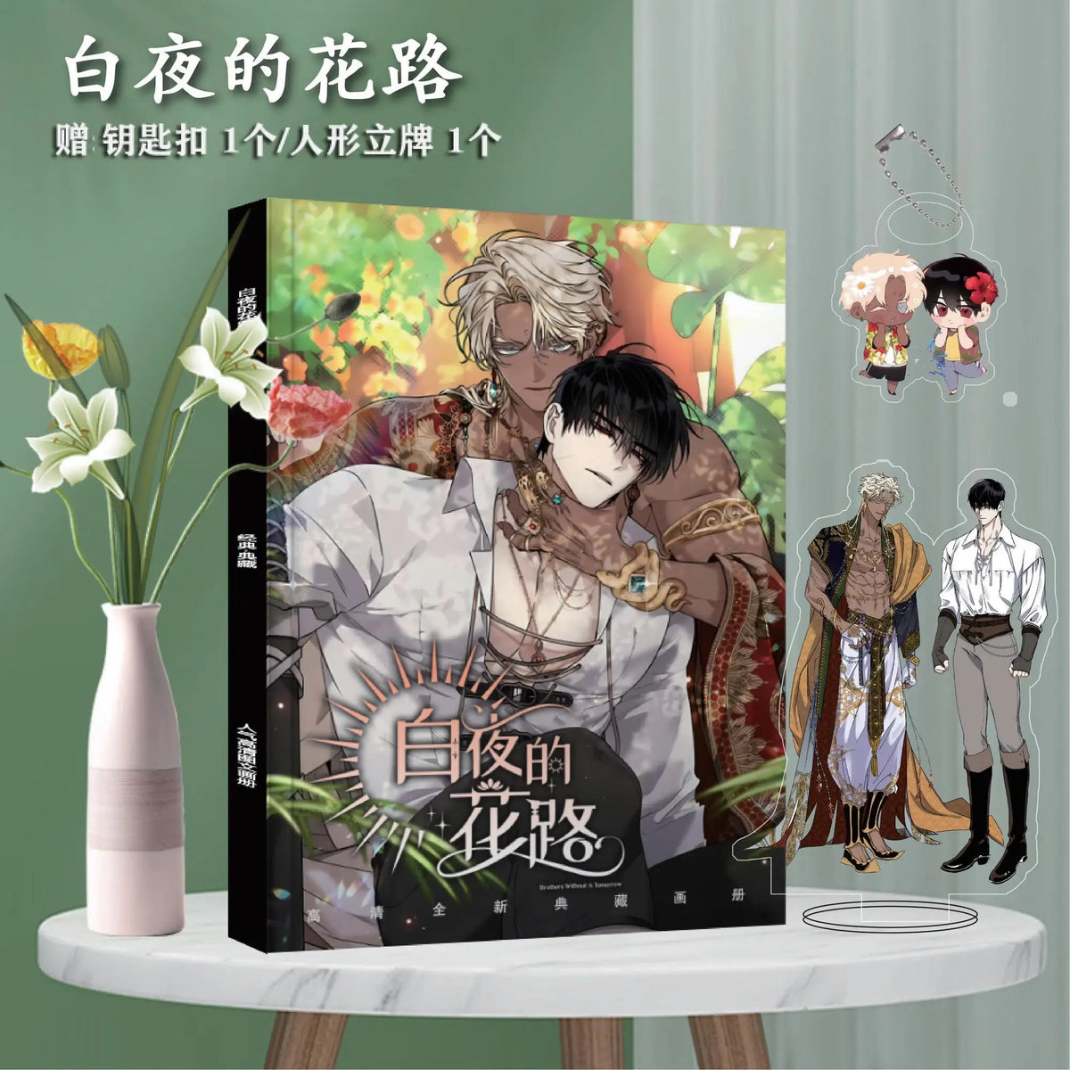 album collection blanc motifs floraux cartes postales badge porte clés support figurine illustrations artistiques
