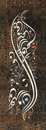 tableau calligraphie arabe moderne toile bleu vert doré noir fond texturé sans cadre