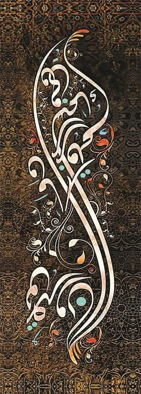 tableau calligraphie arabe moderne toile bleu vert doré noir fond texturé sans cadre