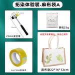 sac main moderne fleurs colorées blanc teinture artisanat enfant outils kit activité