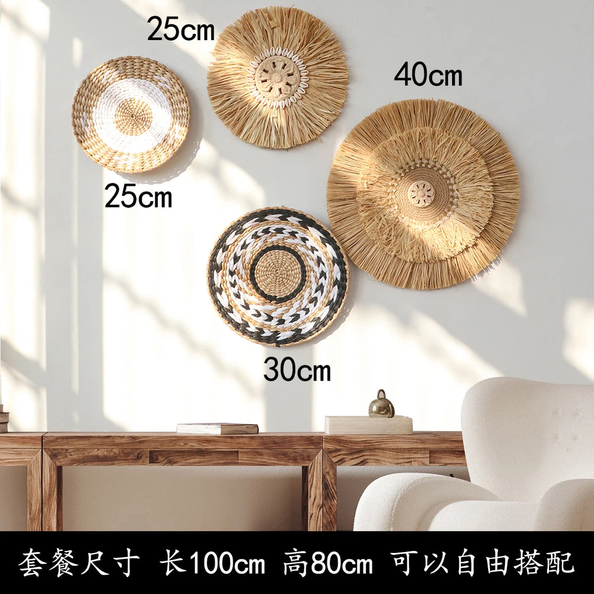 Assiettes décoratives boho tissées motifs géométriques naturel noir blanc fixations rondes
