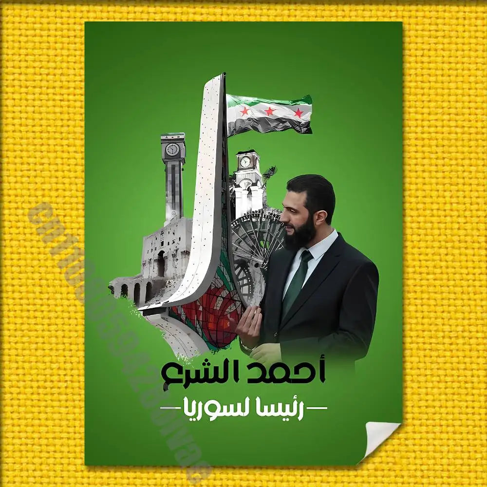 poster drapeau syrien oiseau architecture texte arabe moderne adhésif noir vert blanc rouge jaune