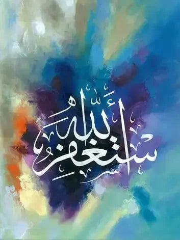 affiches murales calligraphie arabe abstrait effet peinture contemporain artistique bleu rouge noir or vert